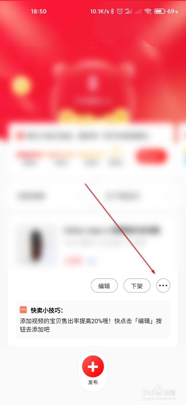 转转怎么快速对商品降价