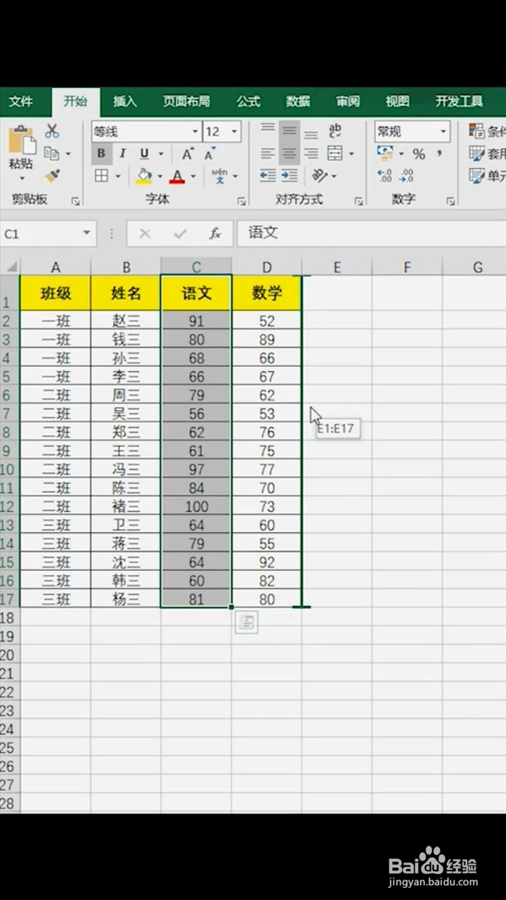 如何在excel表格中交换内容位置