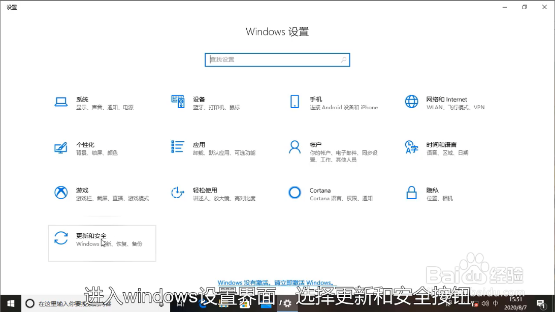 win10安全中心怎么关