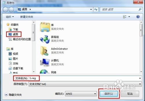 Windows 7中的“帮助和支持”无法打开怎么办？