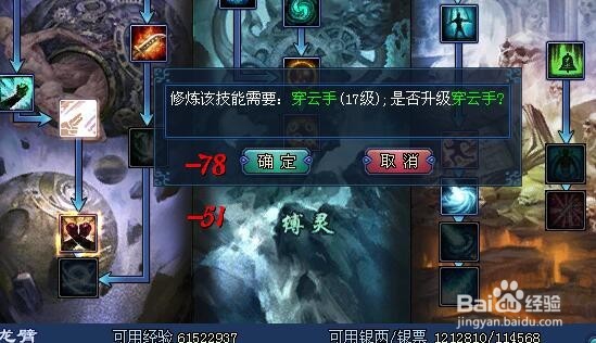 新倩女幽魂不回师门怎么升级技能？