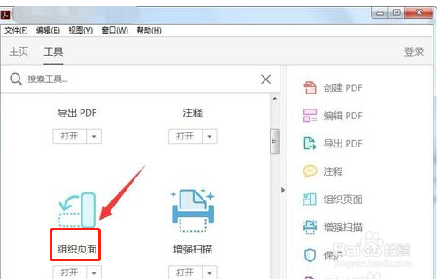 照片怎么转成pdf