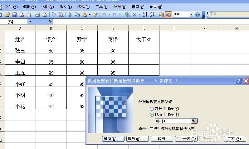如何使用数据透视表