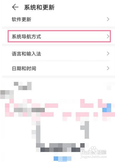 荣耀60手机怎么将导航键隐藏起来？