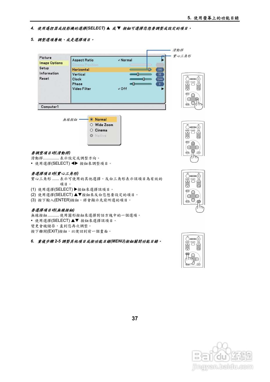 NEC VT695型投影机用户手册.:[5]