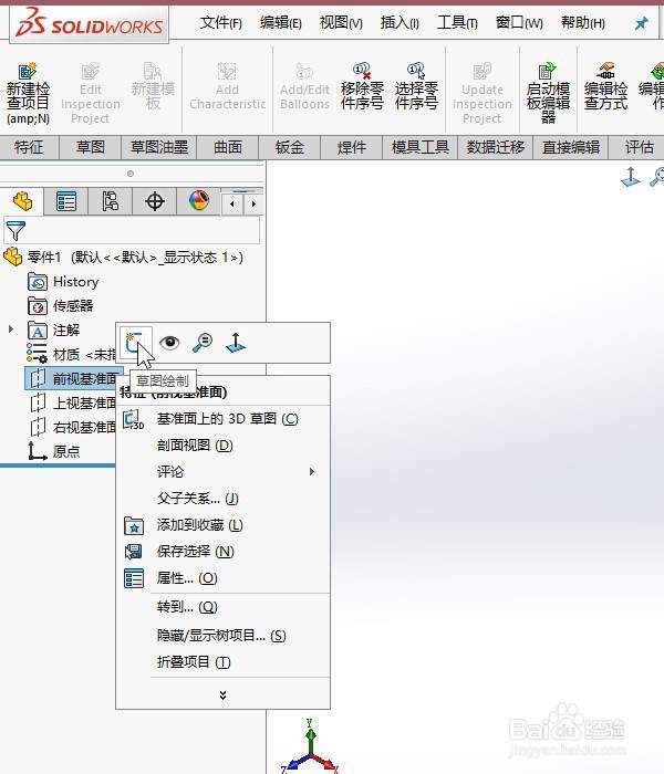 SolidWorks 2018 怎样定向一个模型部件