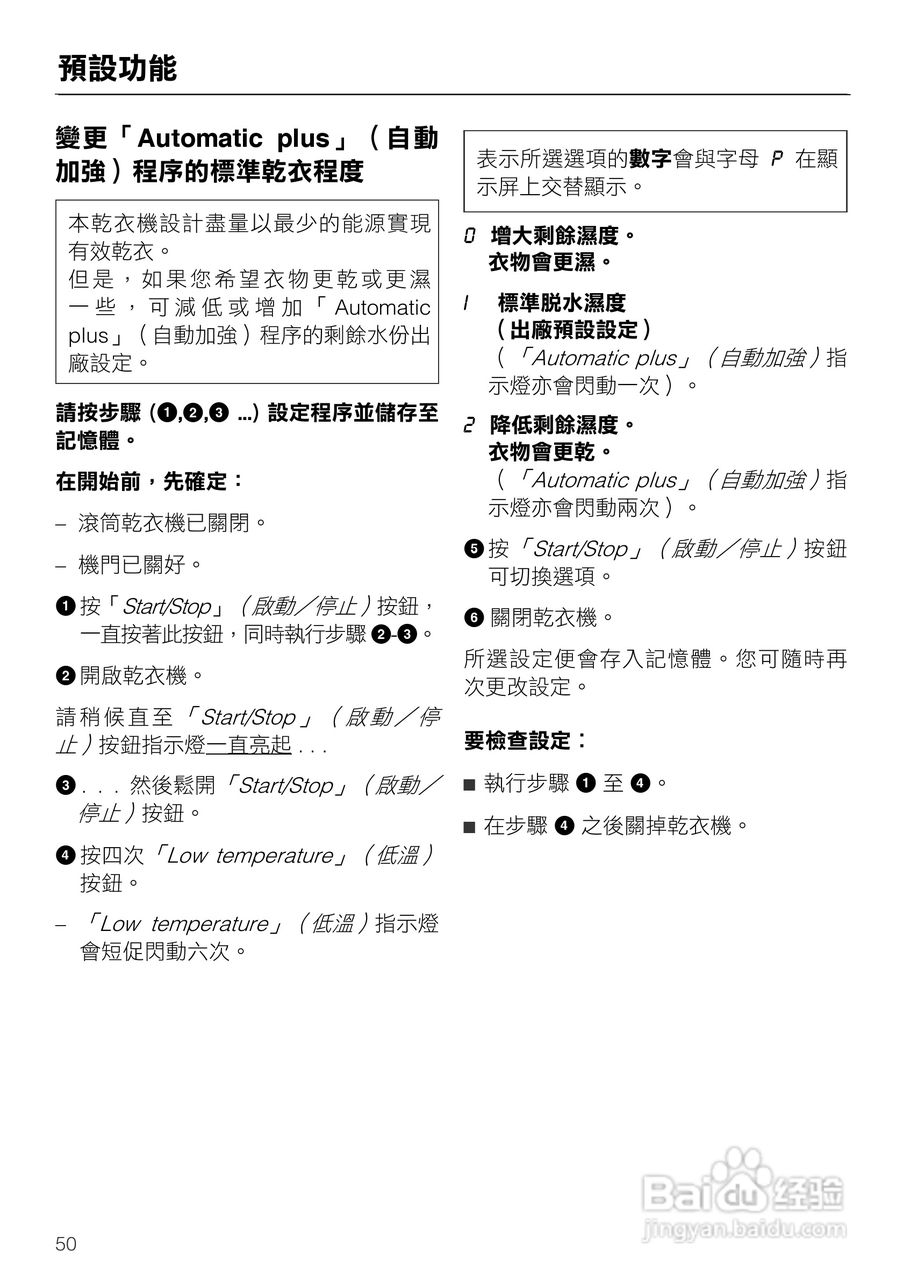 美诺Miele烘衣机T7944使用说明书:[5]