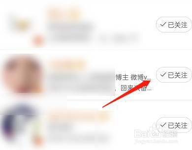 微博怎么添加博主到桌面