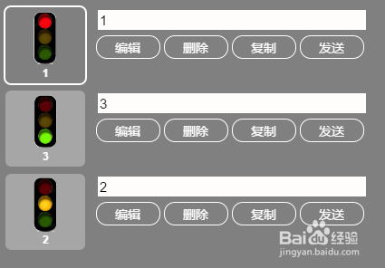 在AIScratch中如何制作红绿灯