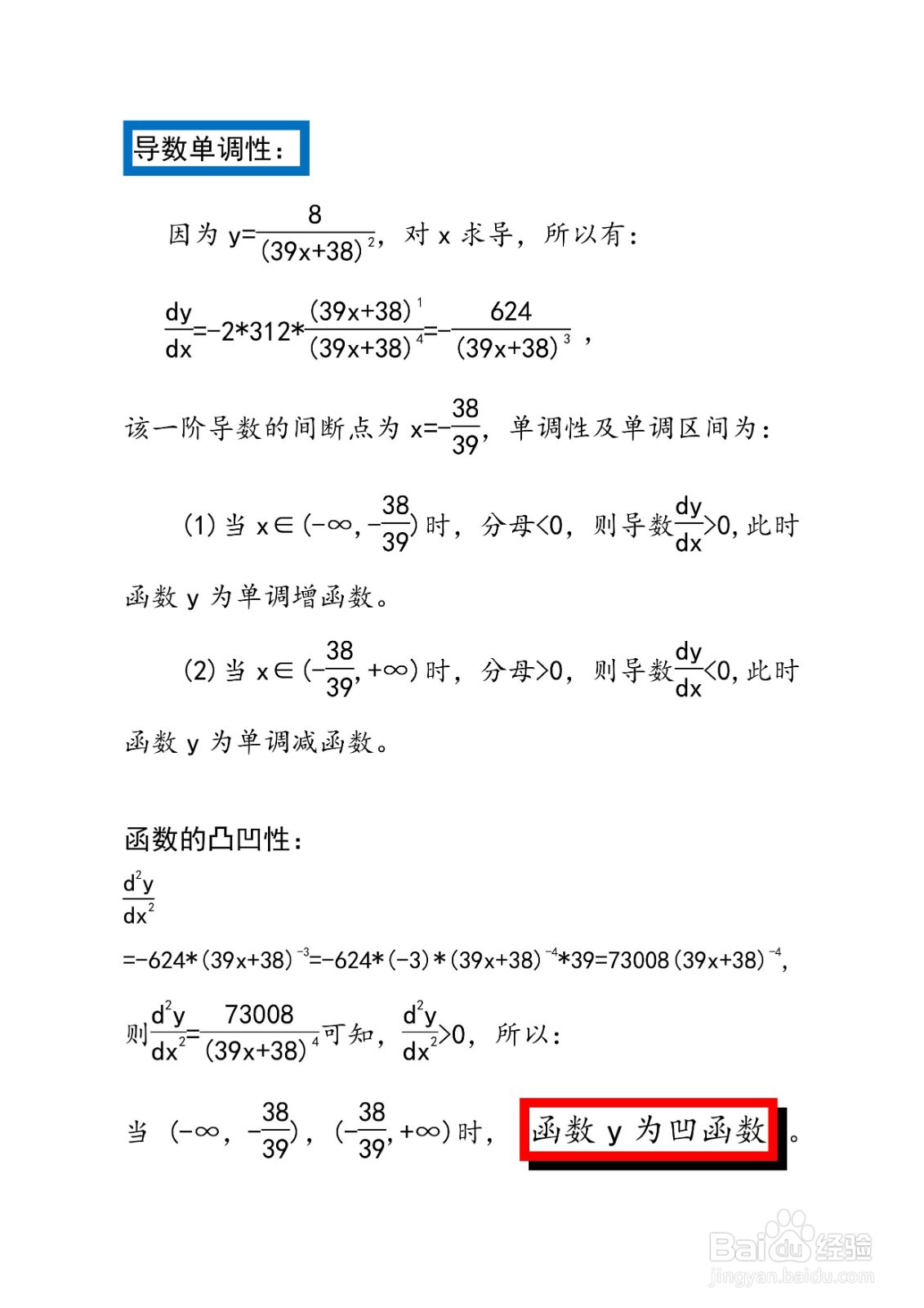 函数y(39x+38)²=8的主要性质及其图像示意图