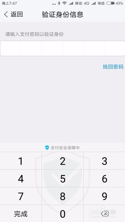 qq怎么设置手势密码 TIM手势密码如何修改