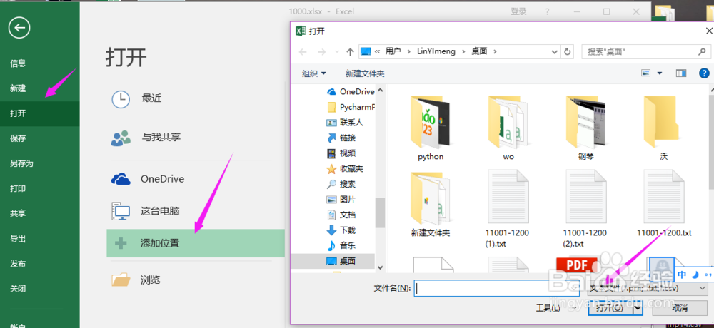 tex 变为excel ,xlsx 变csv