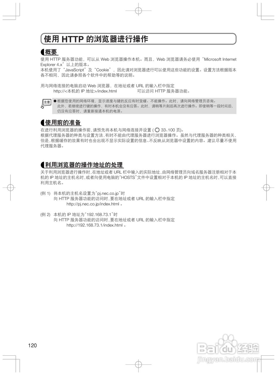 NEC 6000HD (N) HL16000Dsx+ (N)高亮度 DLP投影机使用:[13]