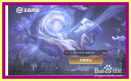 王者荣耀怎么设置目标信息