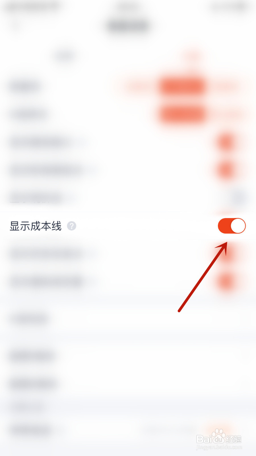 蜻蜓点金如何设置显示成本线停用