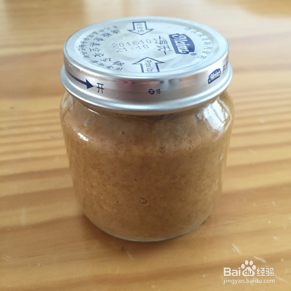 #过年#宝宝辅食——鱼泥蔬菜粥的做法