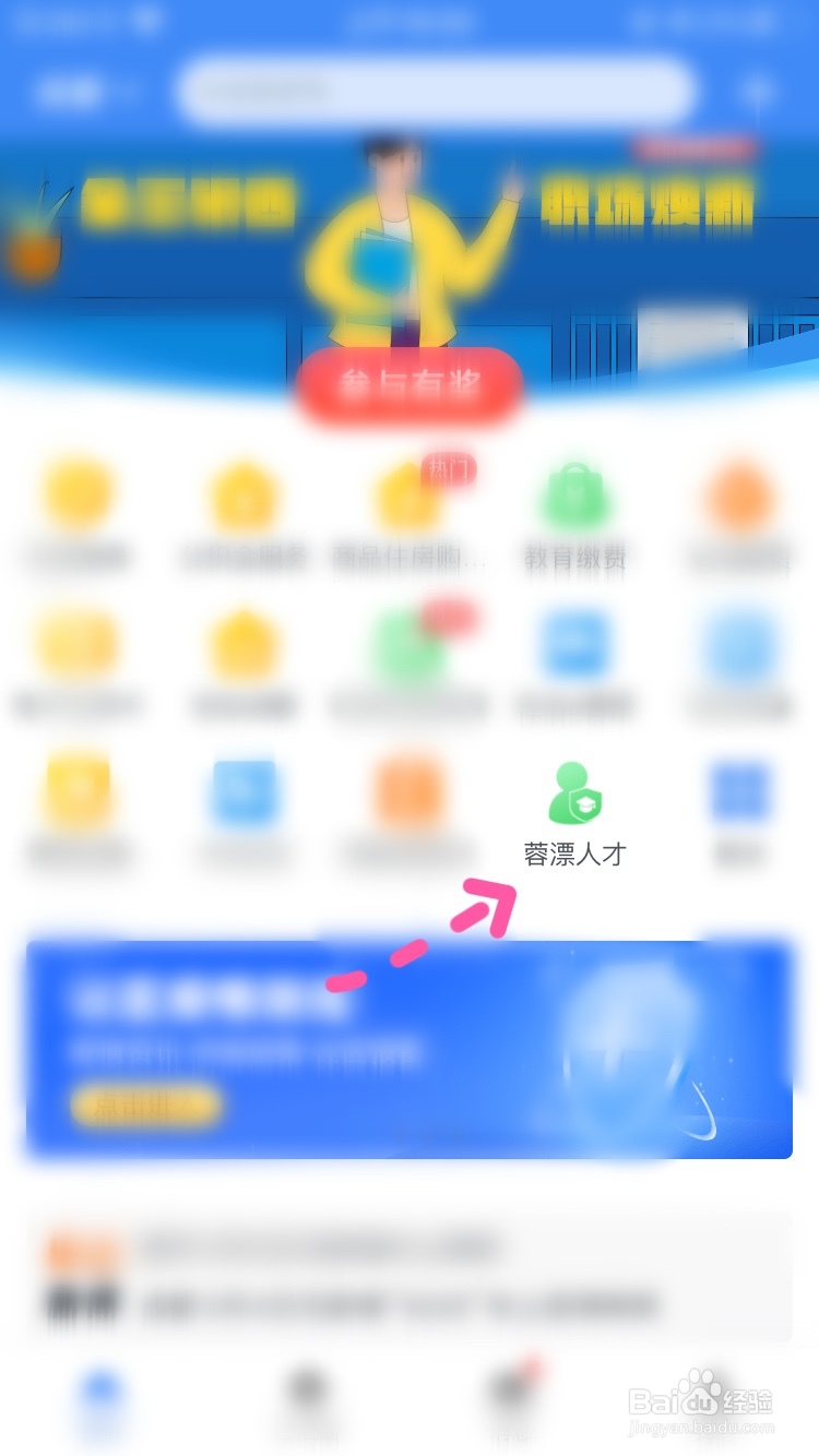 然后申请蓉漂人才绿卡