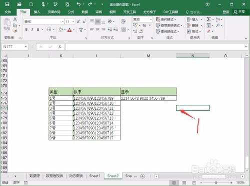 Excel怎么让长数字分段显示