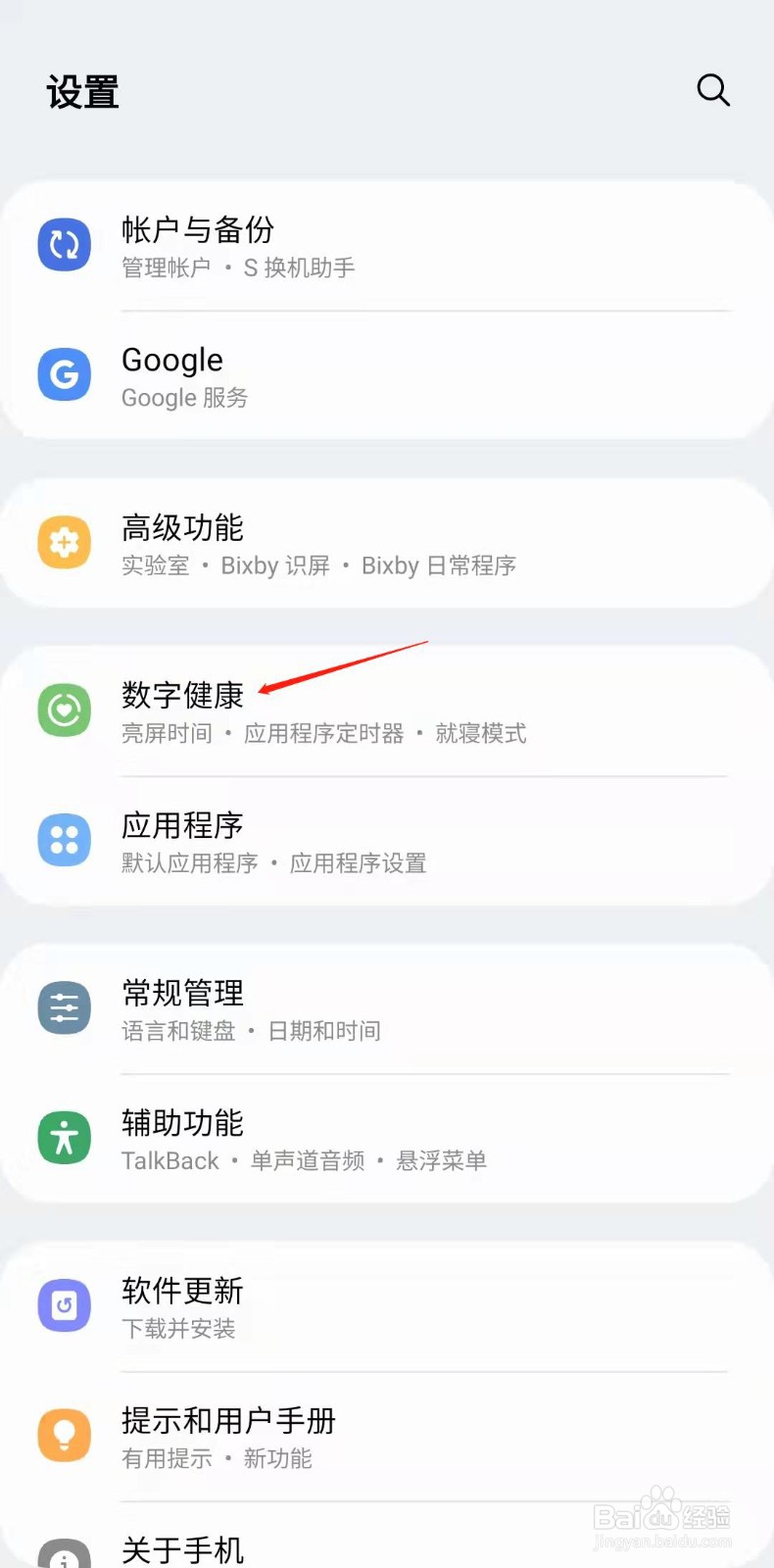 三星手机怎样设置亮屏时间目标