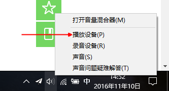 <b>win10插入耳机声音不正常【有人形容为电流声】</b>