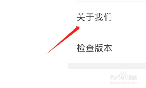 蝉妈妈APP如何注销账号