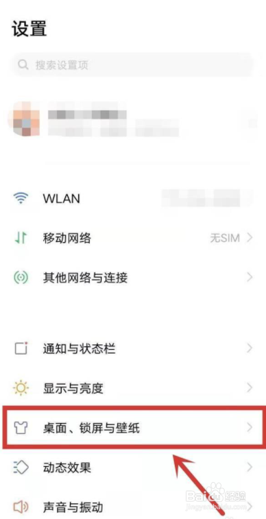 vivoy30息屏时钟怎么设置
