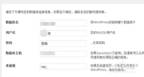 wordpress使用教程第二步:程序下载上传安装