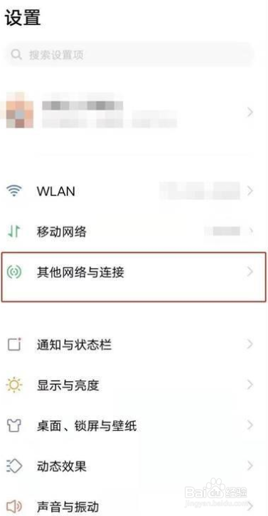 vivoy52s手机怎么投屏