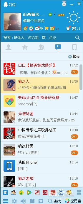 如何在线申请QQ号 以及加好友