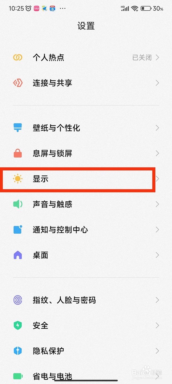 小米手机定时护眼模式怎么关
