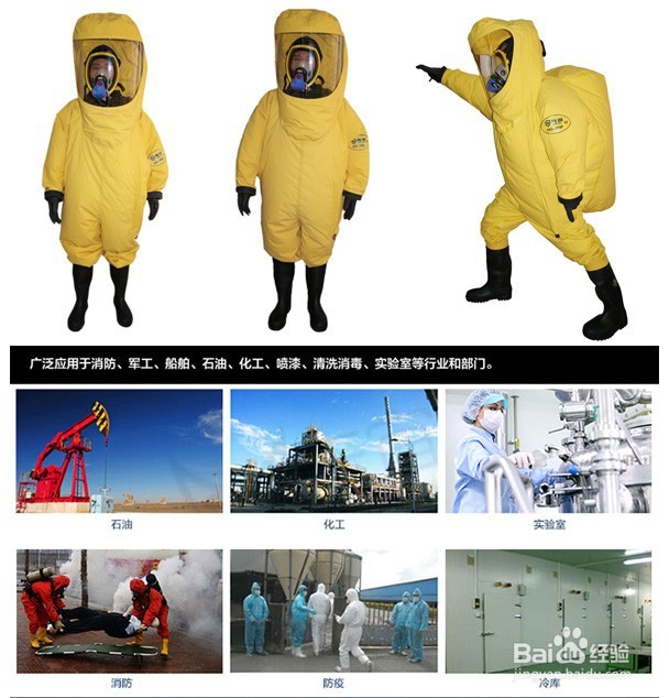 如何应对化工品泄漏