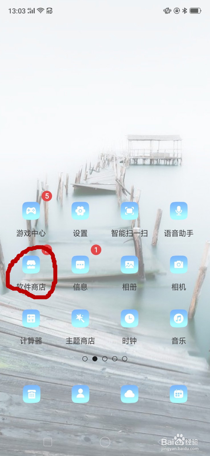 手机删除的安装包如何找回