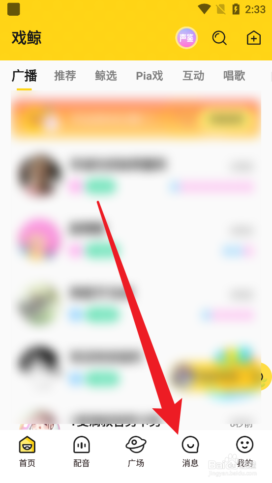戏鲸怎么添加好友