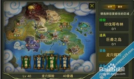 神鬼幻想 毒龙之穴副本通关攻略