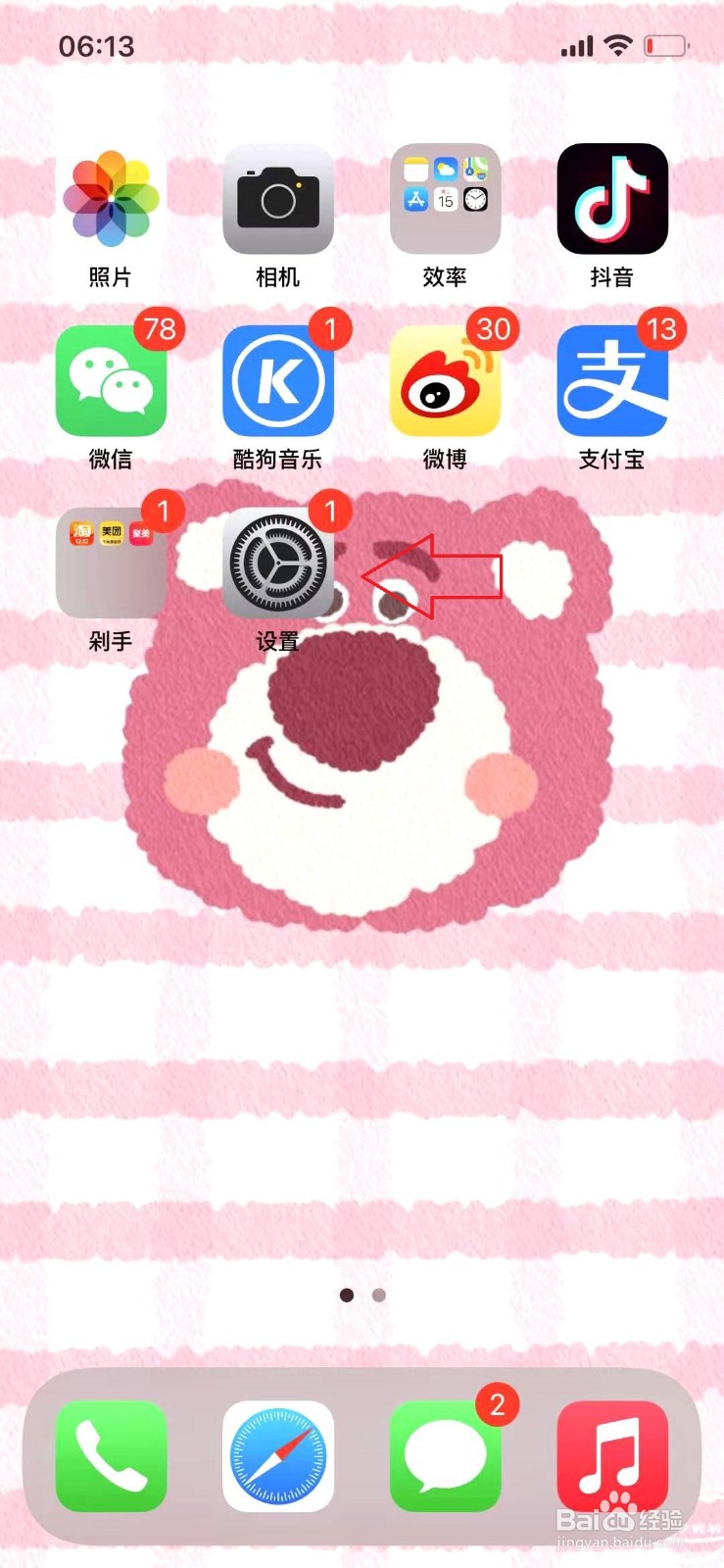 iphone12怎样开启NFC功能