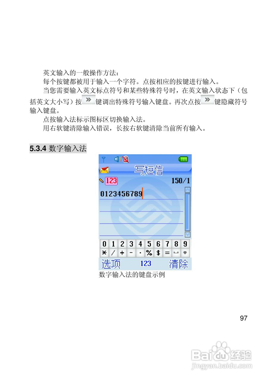联想Lenovo i307手机使用说明书:[10]