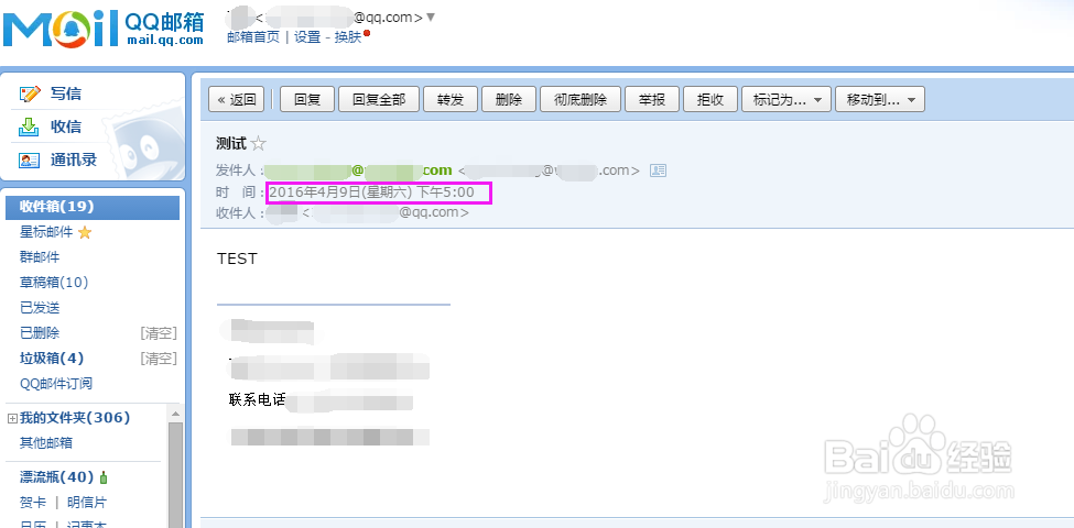 Foxmail如何设置定时发送/提醒