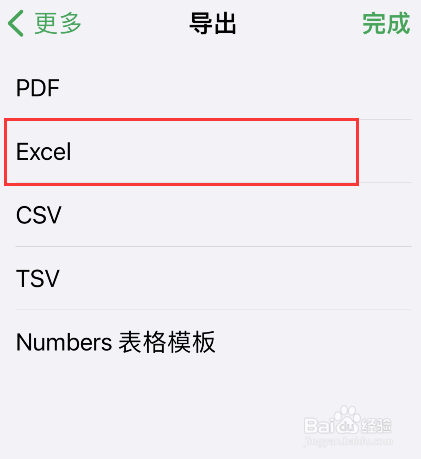 numbers怎么转换成excel