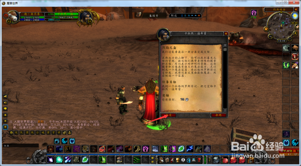 魔兽世界怀旧服德鲁伊如何接到烈焰之盒任务