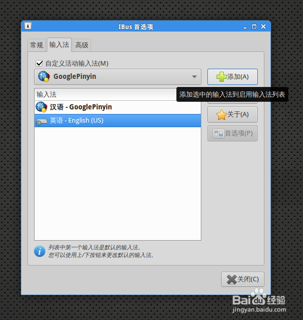 ubuntu13.10安装使用google输入法