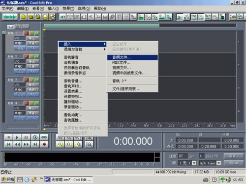 Cool Edit Pro 2.1教程
