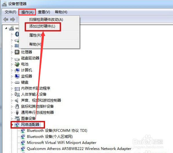 win7调整设置虚拟网卡设置