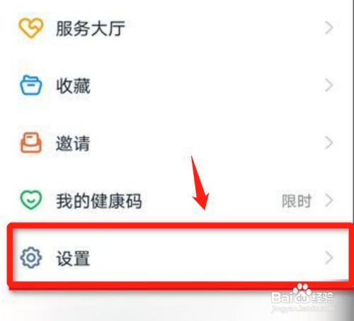 钉钉如何打开接收新消息通知