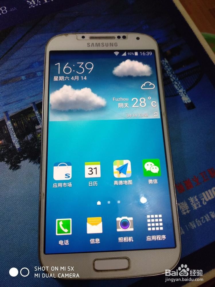 三星S4 L720T 怎么激活?