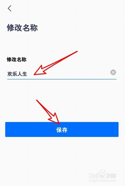腾讯会议怎么修改用户名?