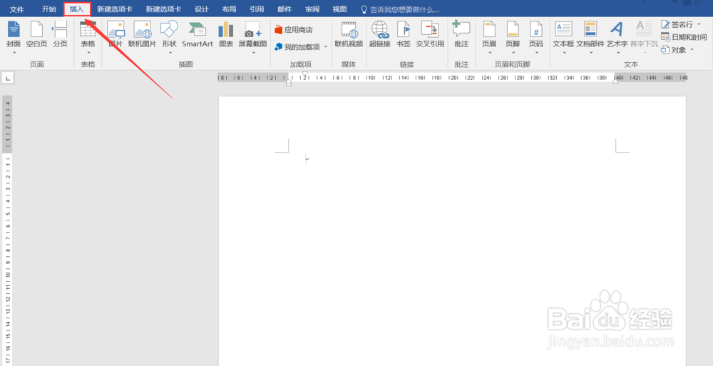 如何在word文档中添加附件