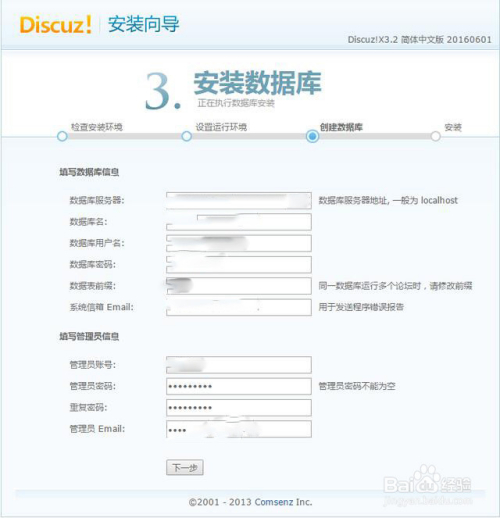 阿里云免费虚拟主机安装Discuz论坛图文教程