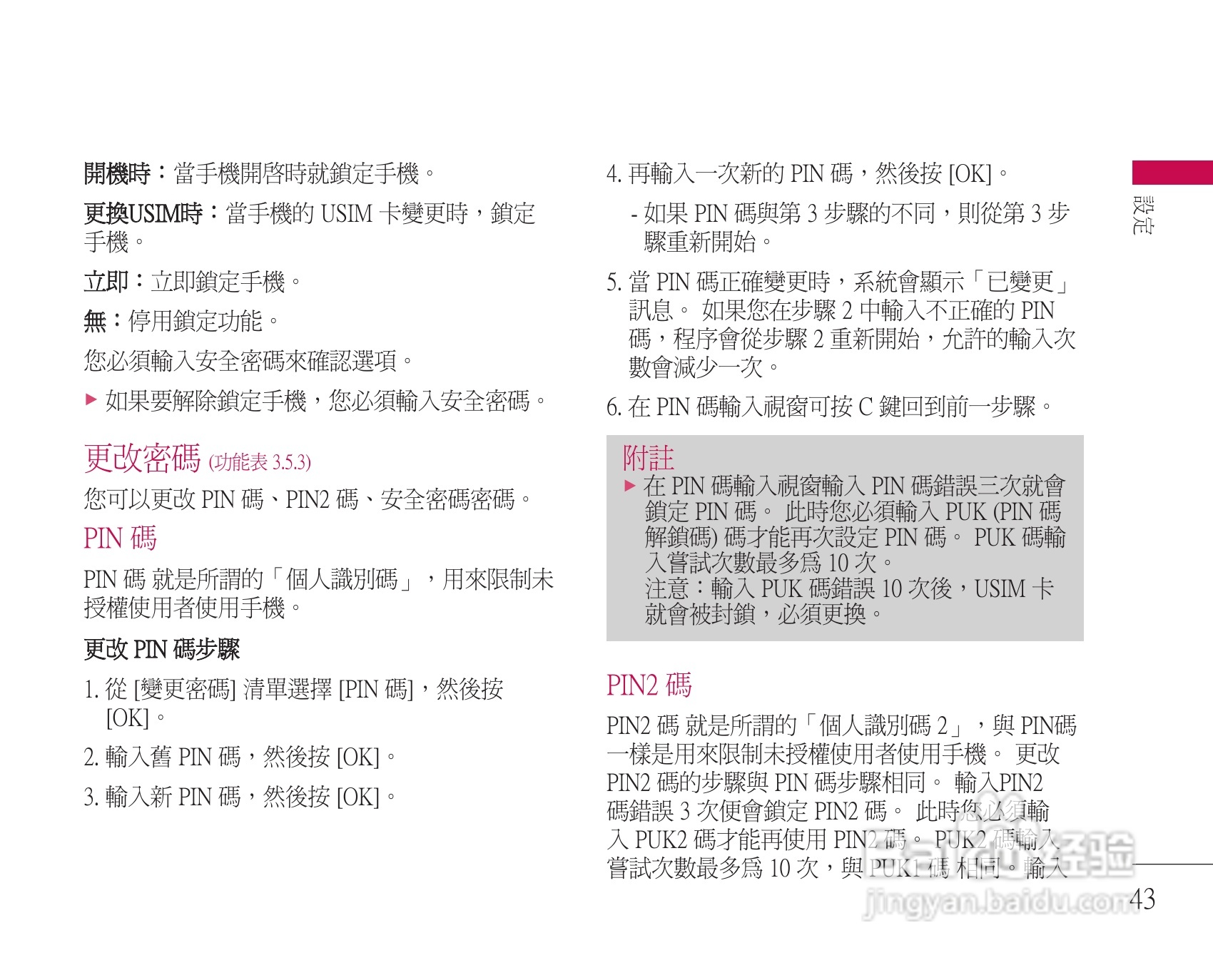 LG KU311手机使用说明书:[5]