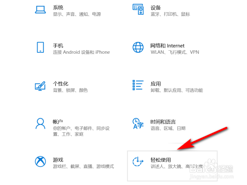 Win10如何设置隐藏式字幕大小？