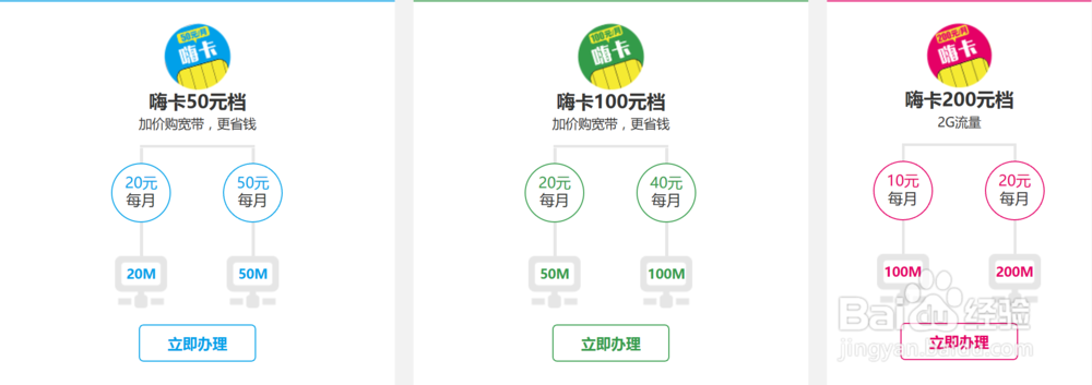 江苏电信嗨卡是什么？